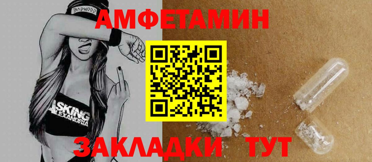 АМФЕТАМИН 97% Балашов