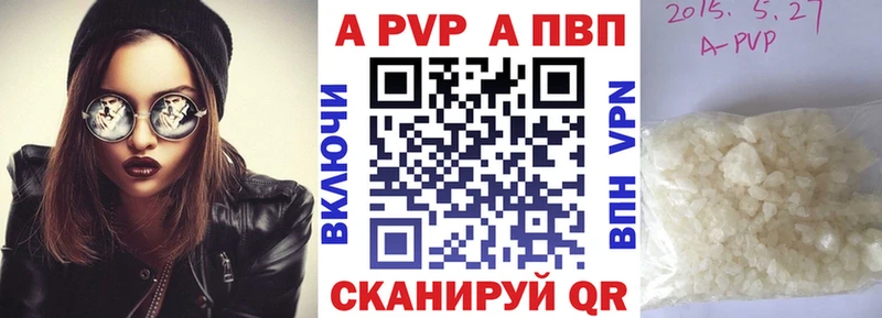 что такое Балашов A-PVP Crystall