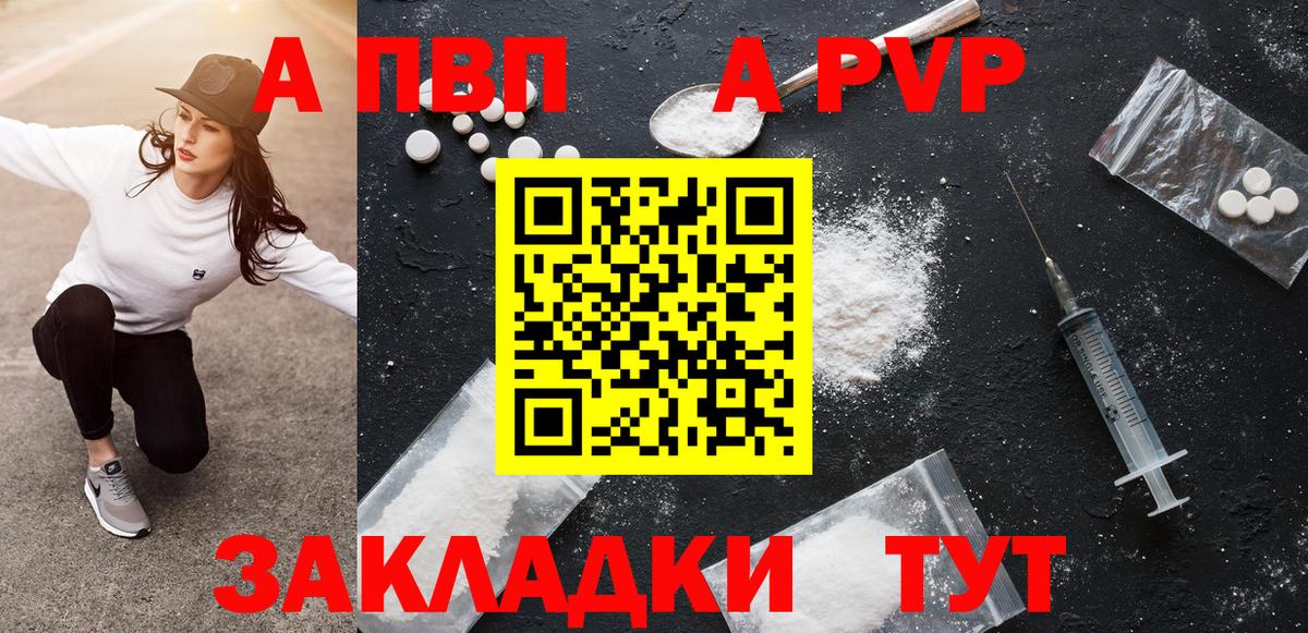 A-PVP Crystall  A-PVP Crystall  Alfa_PVP кристаллы  Вход с VPN  закладка  Балашов  Alfa_PVP 