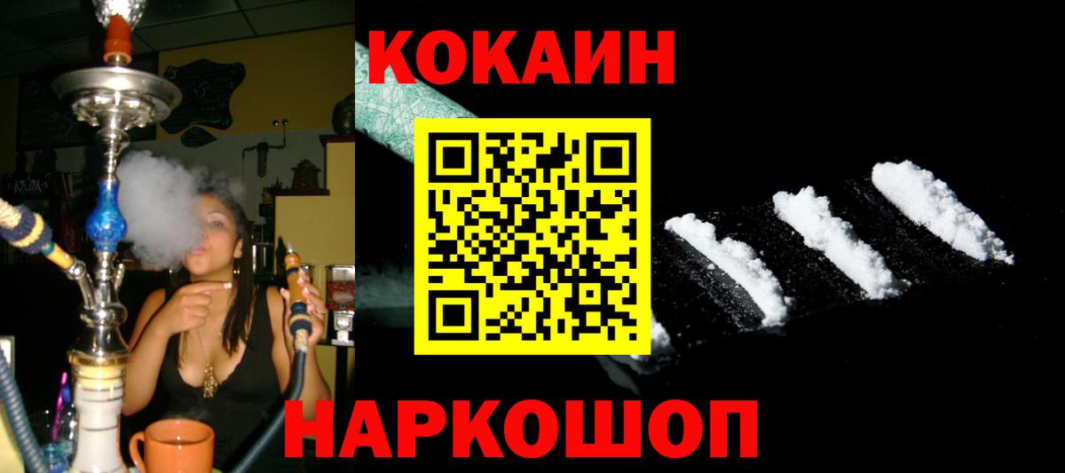 COCAIN  КОКАИН Перу  Вход с VPN  Балашов  Кокаин 98% 