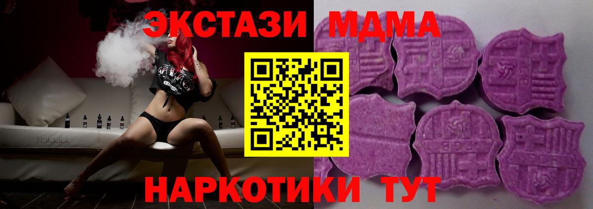 Балашов  Ecstasy 280мг  Вход с VPN  ЭКСТАЗИ  ЭКСТАЗИ бентли 