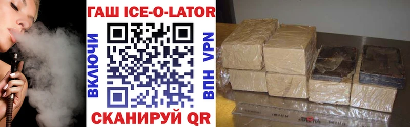 ГАШИШ Ice-O-Lator  Балашов 