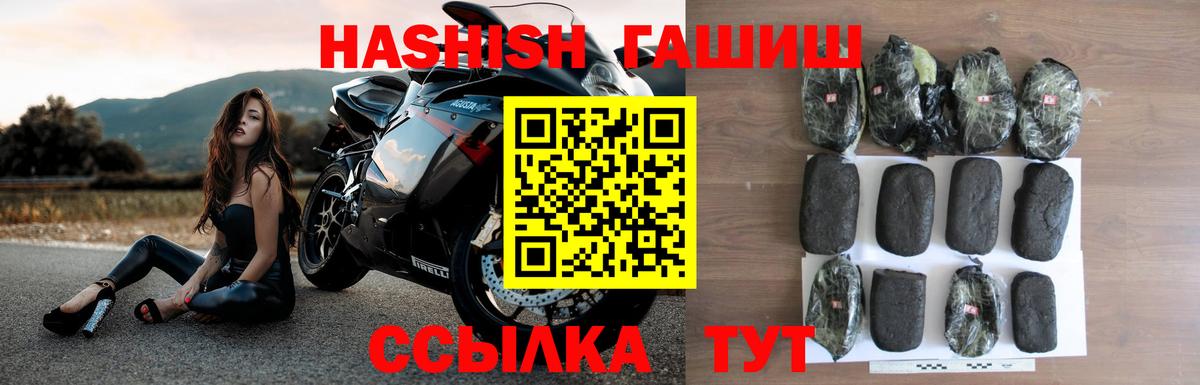 ГАШ Cannabis  Гашиш гарик  Балашов  Вход с VPN 