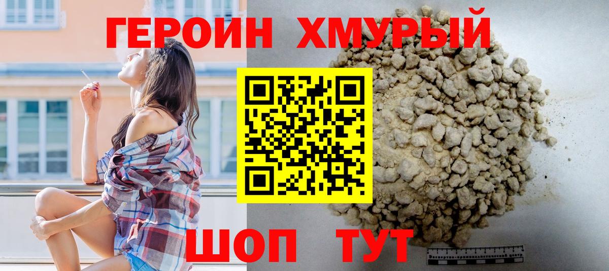 Балашов  Героин  Вход с VPN  Героин Афган 