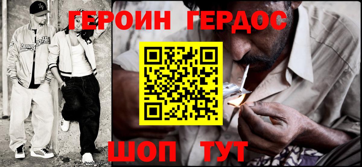 Героин гречка Балашов