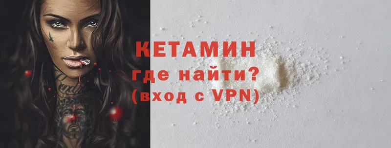 КЕТАМИН ketamine  Балашов 