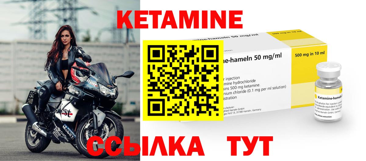 Балашов  Кетамин VHQ  Вход с VPN 