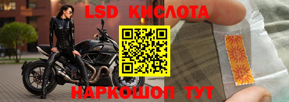 ЛСД экстази ecstasy Балашов