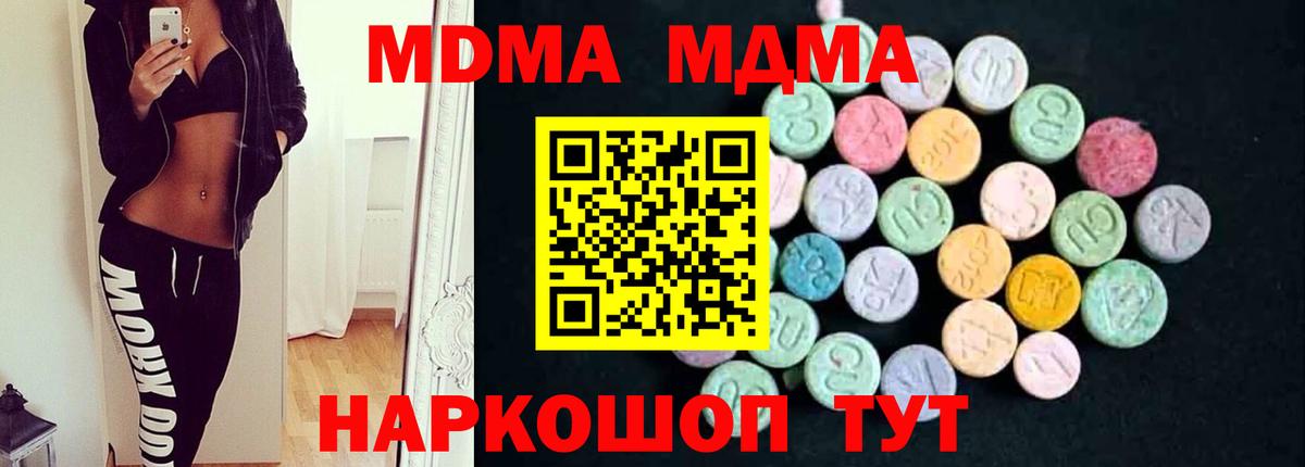 МДМА crystal  MDMA  Балашов  Вход с VPN  MDMA Molly 