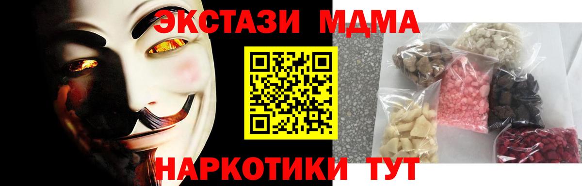 MDMA кристаллы Балашов