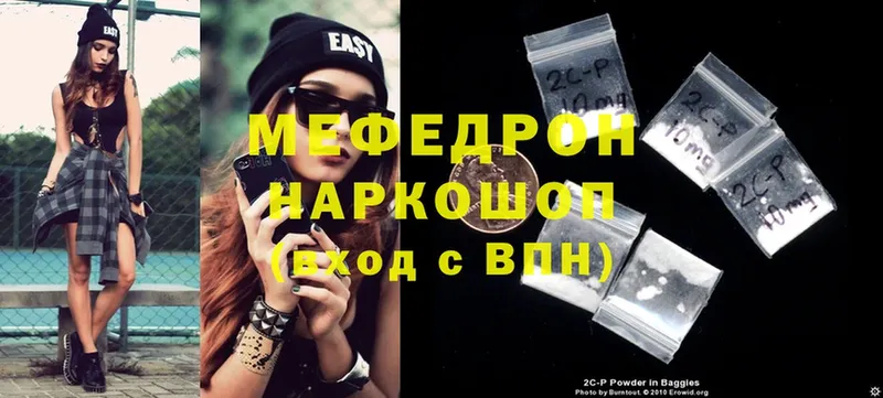 Мефедрон mephedrone  Балашов 