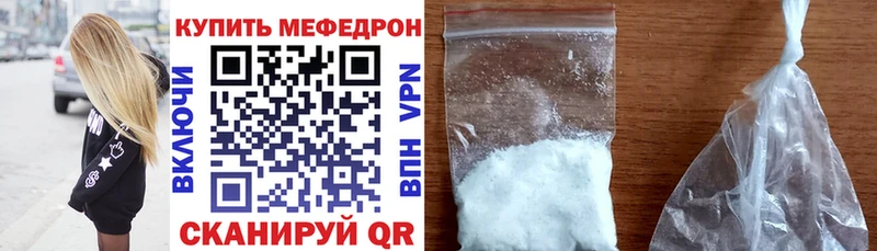 Меф мяу мяу мука Балашов