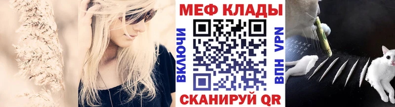 ОМГ ОМГ маркетплейс  Балашов  Мефедрон мука  даркнет сайт 