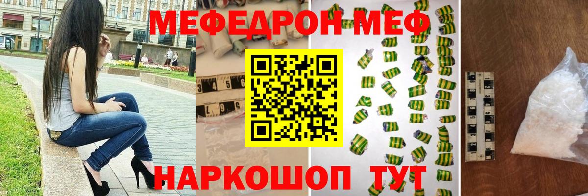 Мефедрон  Балашов