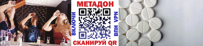 Метадон кристалл  как найти закладки  Балашов 
