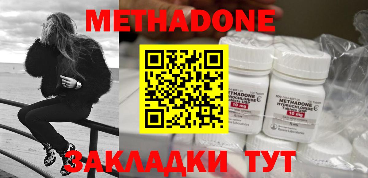 Балашов  МЕТАДОН methadone  Метадон methadone  Вход с VPN 