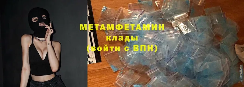 купить   Балашов  Первитин Methamphetamine 