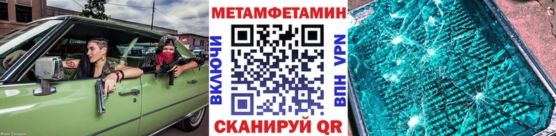 Первитин Methamphetamine  Балашов 