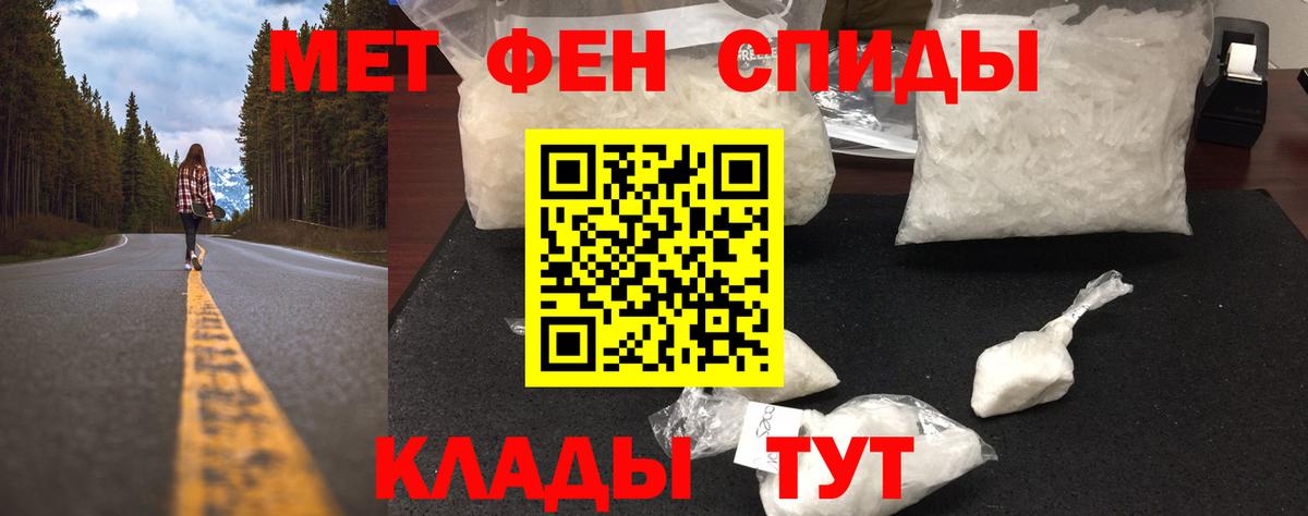 Метамфетамин кристалл Балашов