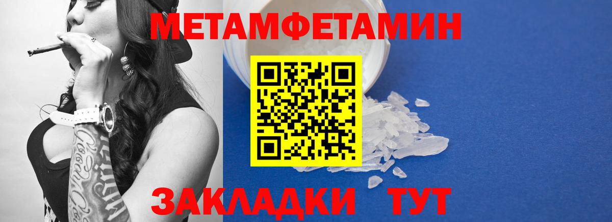 Метамфетамин винт  Вход с VPN  Балашов  Метамфетамин винт 
