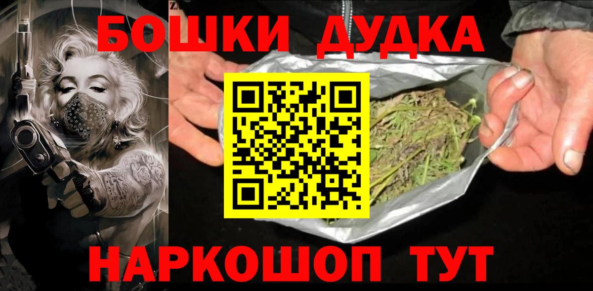 Марихуана Bruce Banner  Бошки марихуана MAZAR  Бошки марихуана конопля  Балашов  Вход с VPN 
